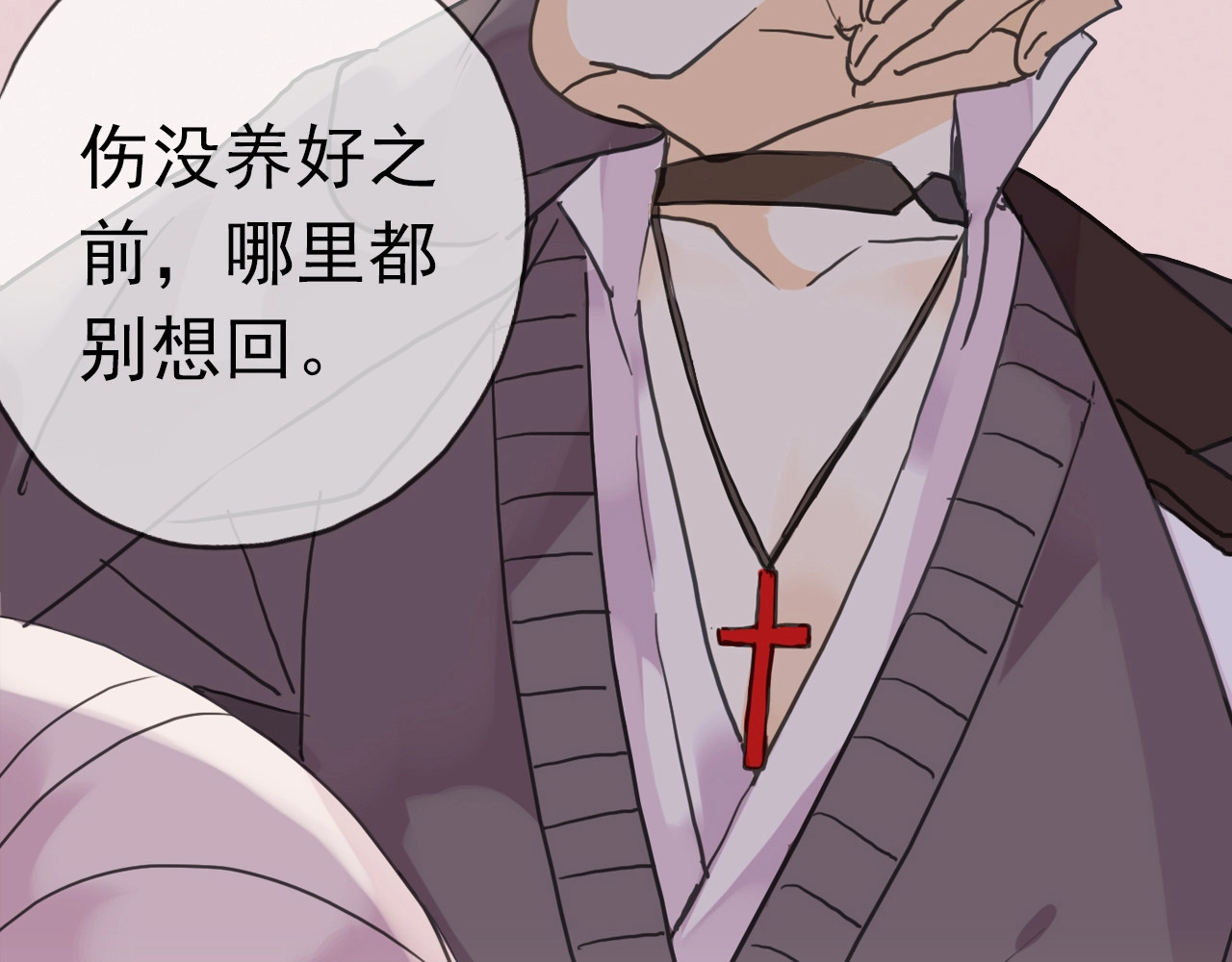 甜美的咬痕 序章 宿命的邂逅 第22页