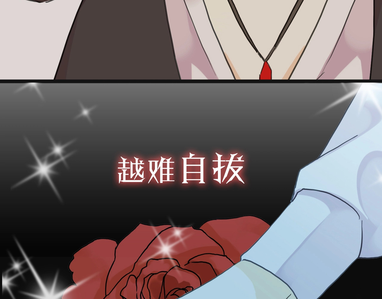 甜美的咬痕 序章 宿命的邂逅 第32页