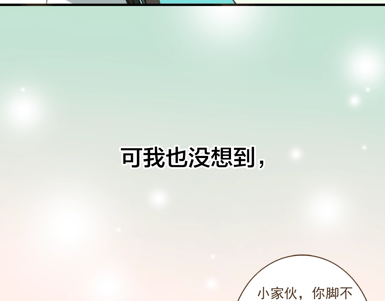 我男票是锦衣卫 序章 专属锦衣卫 第21页