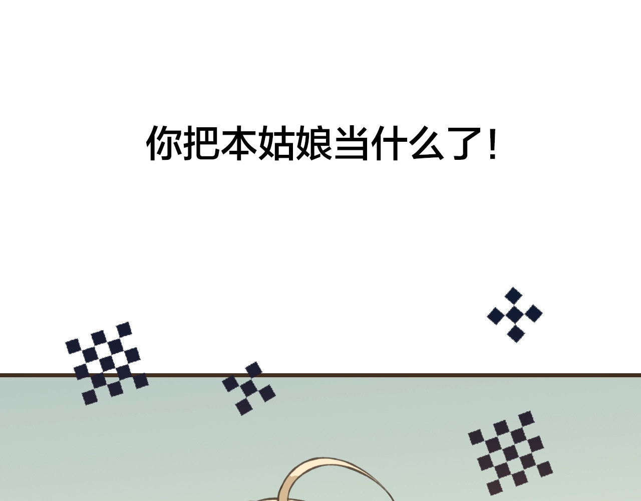 我男票是锦衣卫 序章 专属锦衣卫 第29页