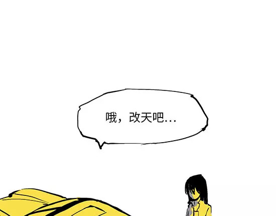 蝉女 第4话 一见钟情 第164页
