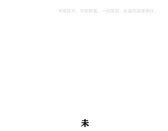 蝉女 第4话 一见钟情 第211页