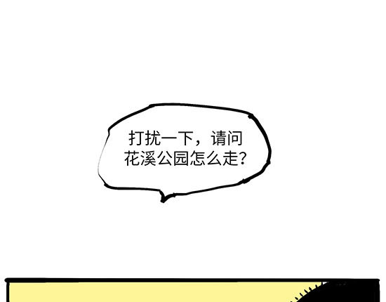 蝉女 第5话 让人患得患失的爱 第88页
