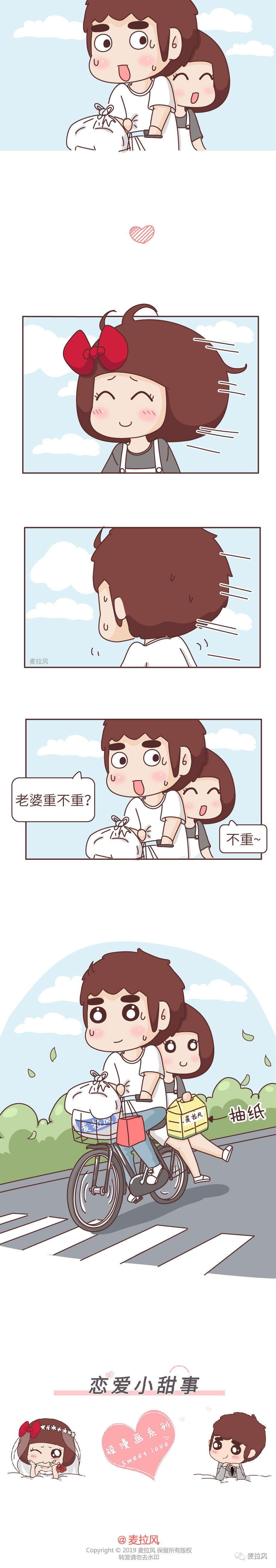 风蜜麦芽糖 情侣在一起久了，就会这样 第6页