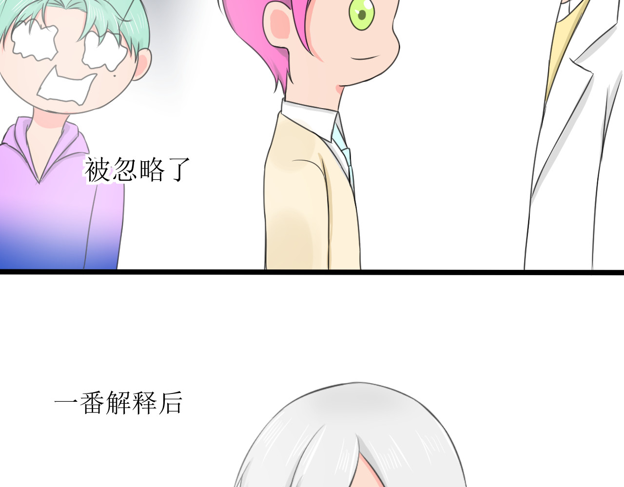 喜欢你 第4话 哥哥来了 第31页