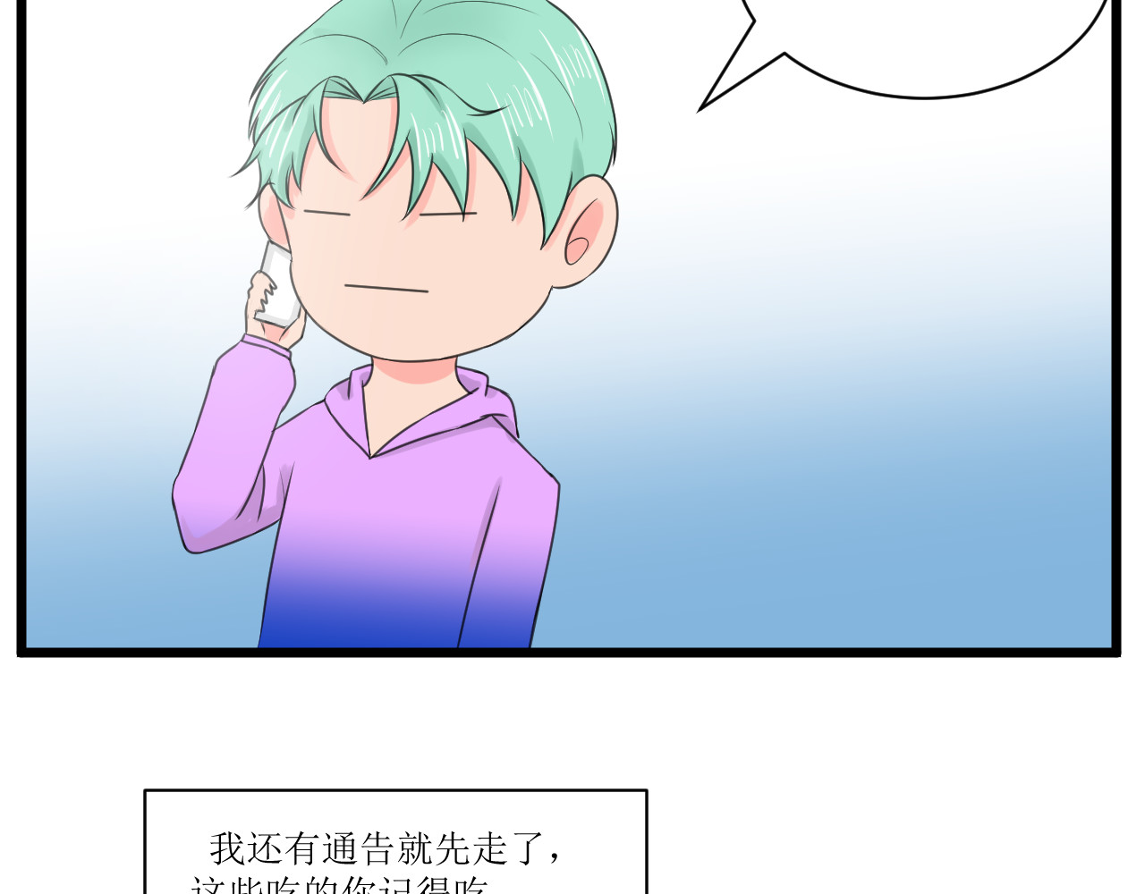 喜欢你 第4话 哥哥来了 第34页
