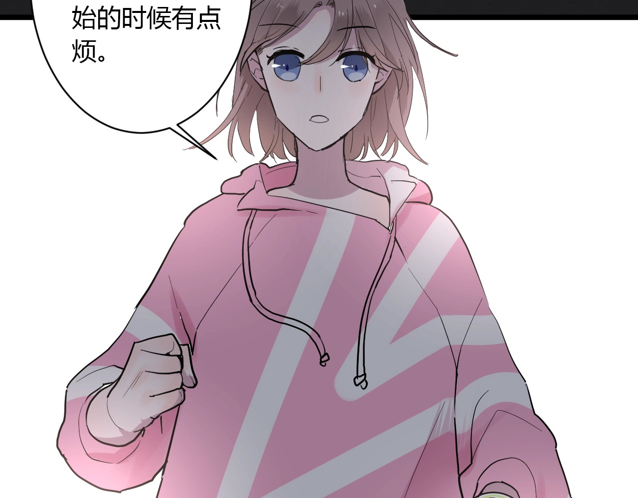 白日梦图鉴 第3话 课程开始 第28页