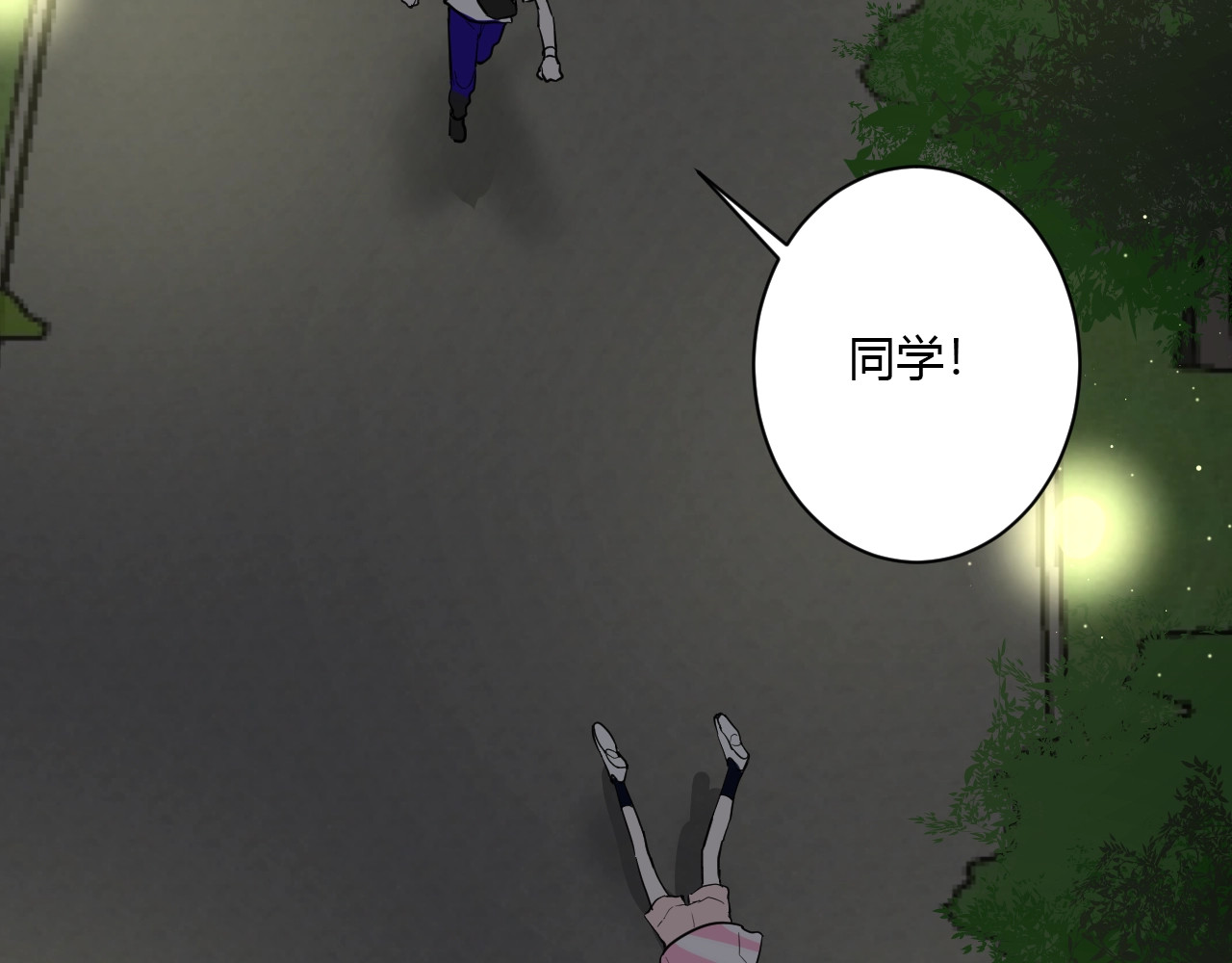 白日梦图鉴 第3话 课程开始 第43页
