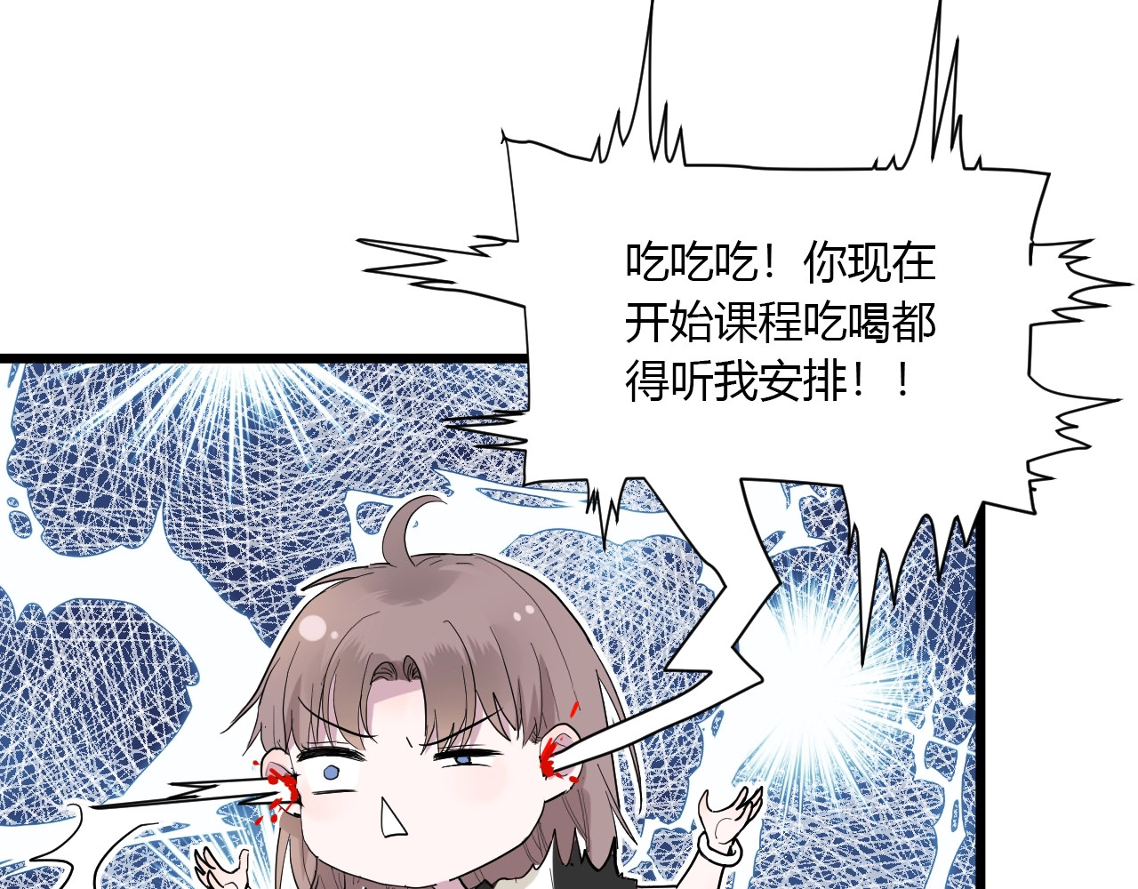 白日梦图鉴 第3话 课程开始 第7页