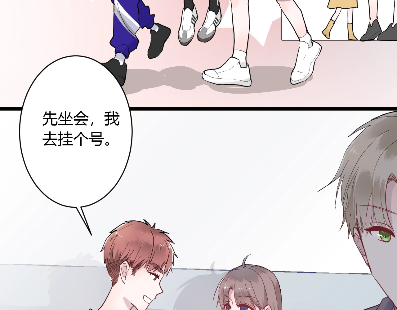 白日梦图鉴 第3话 课程开始 第68页