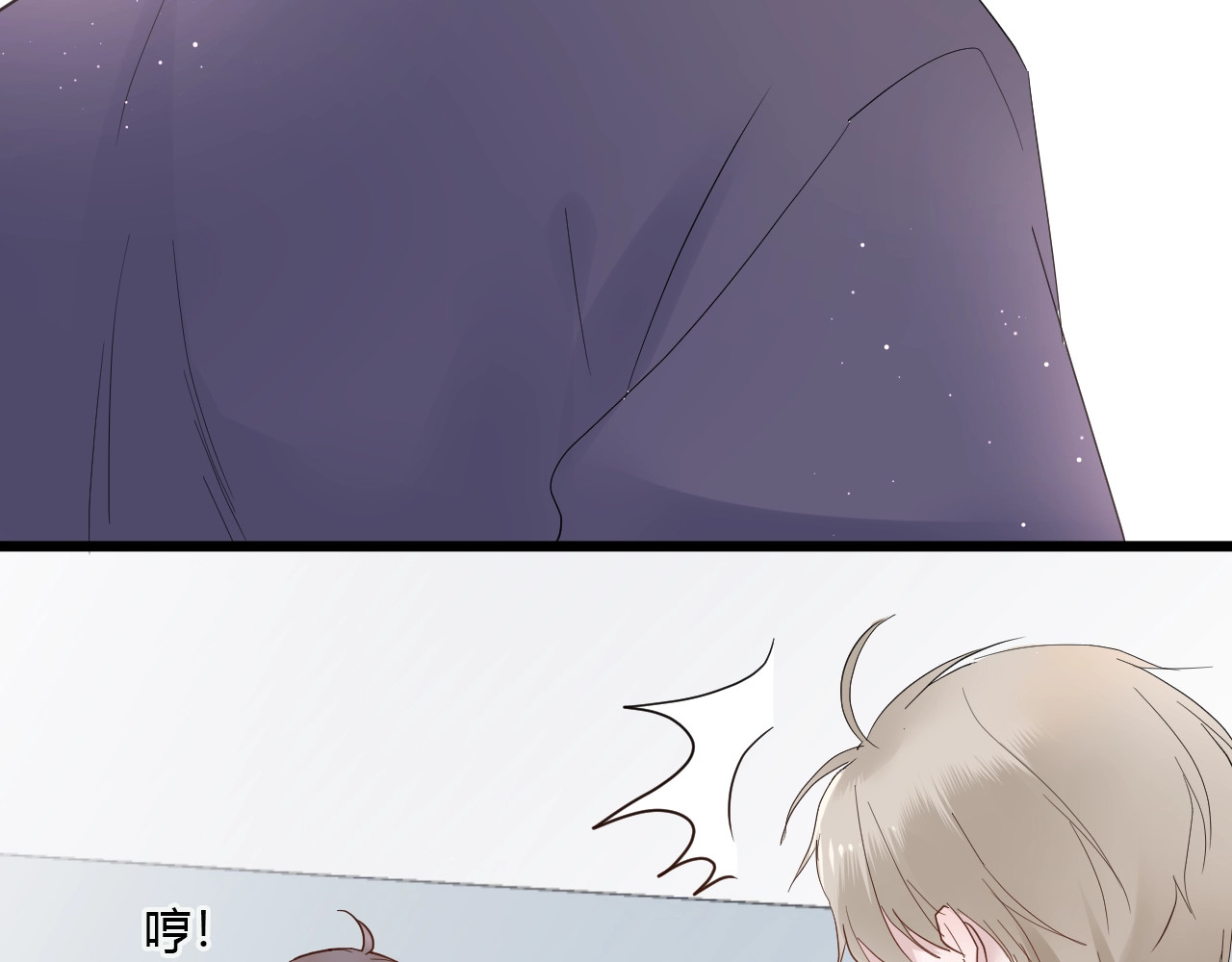 白日梦图鉴 第3话 课程开始 第78页
