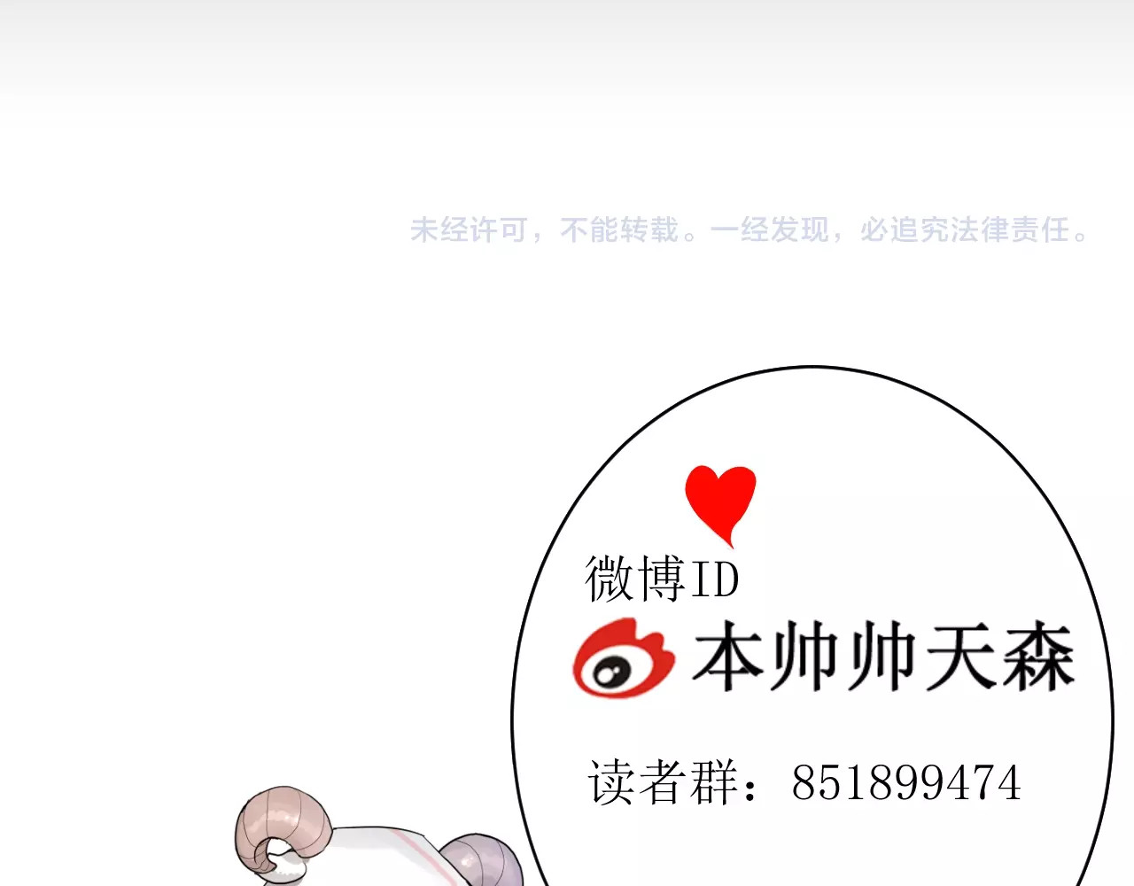 白日梦图鉴 第3话 课程开始 第93页