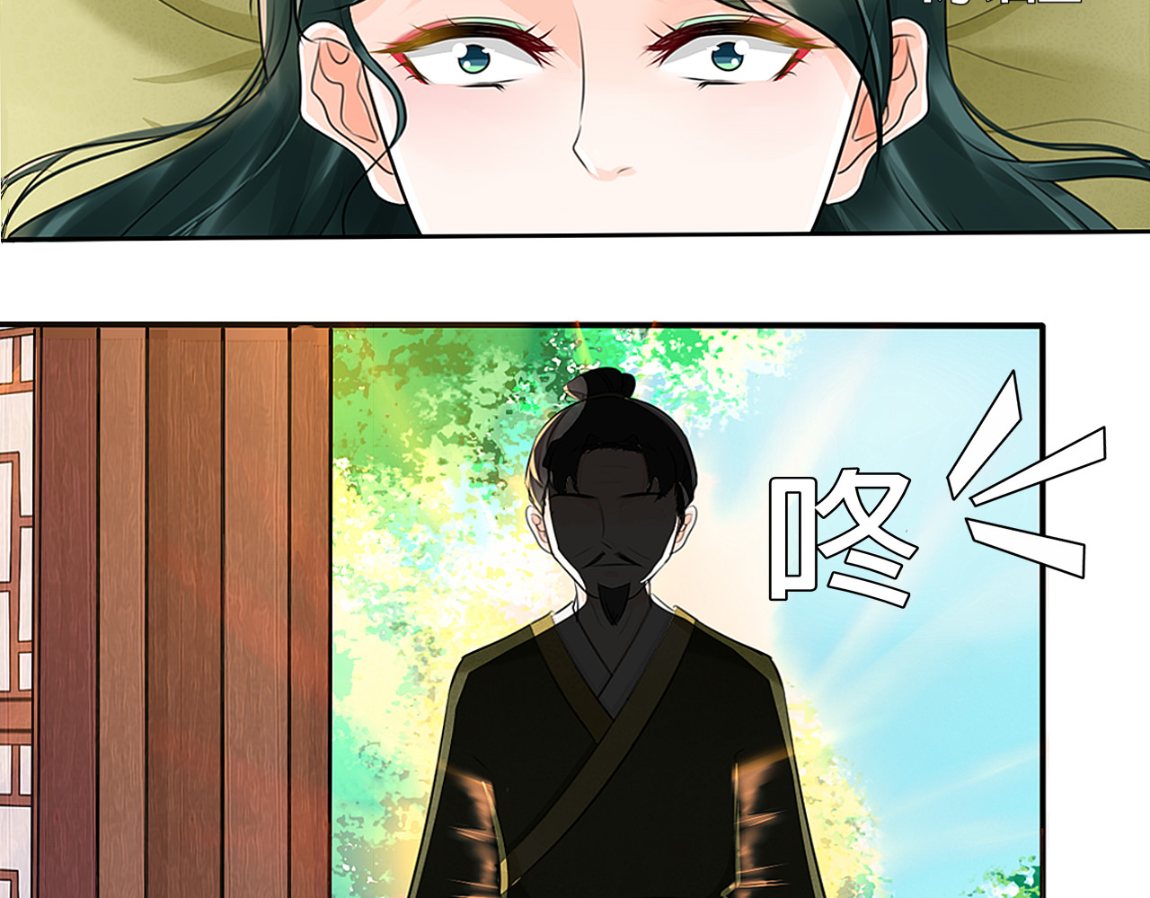 琵琶女 刺客 第11页
