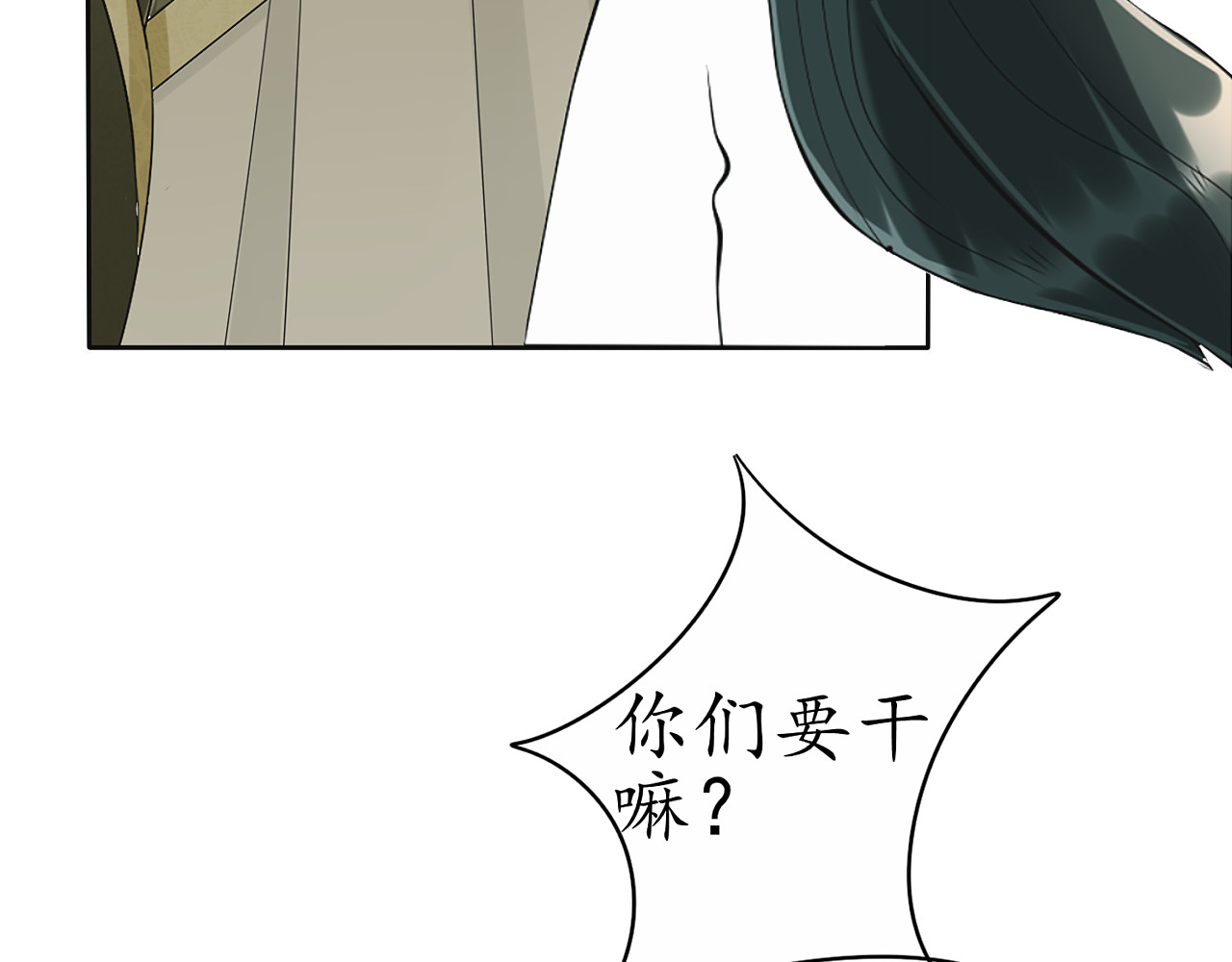 琵琶女 刺客 第16页