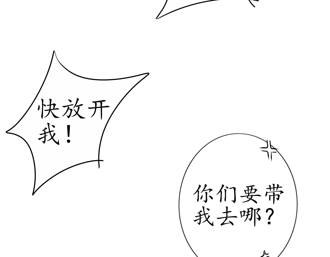 琵琶女 刺客 第17页