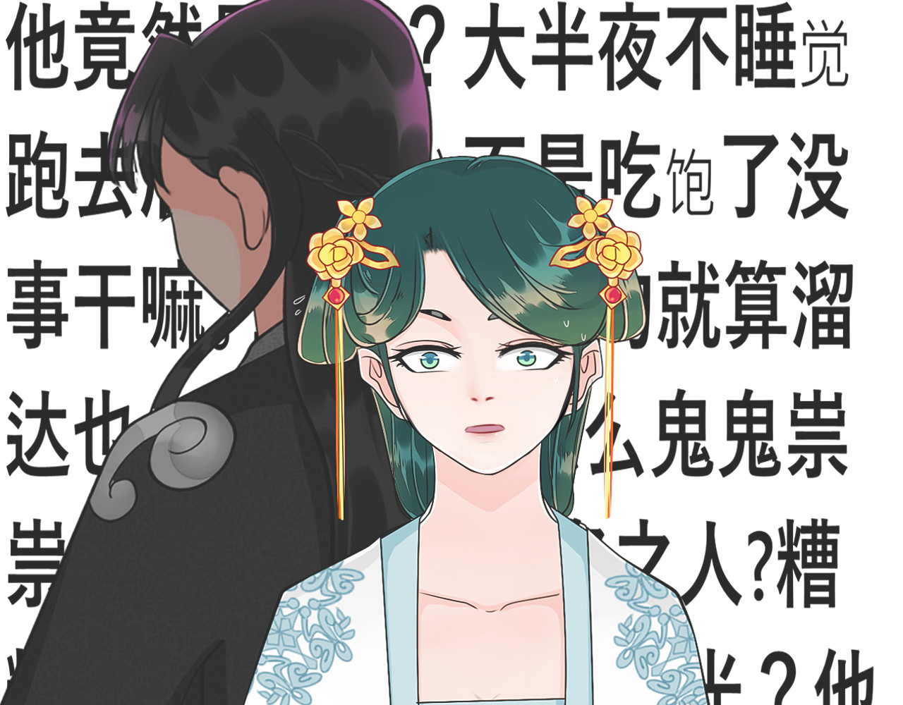 琵琶女 刺客 第23页