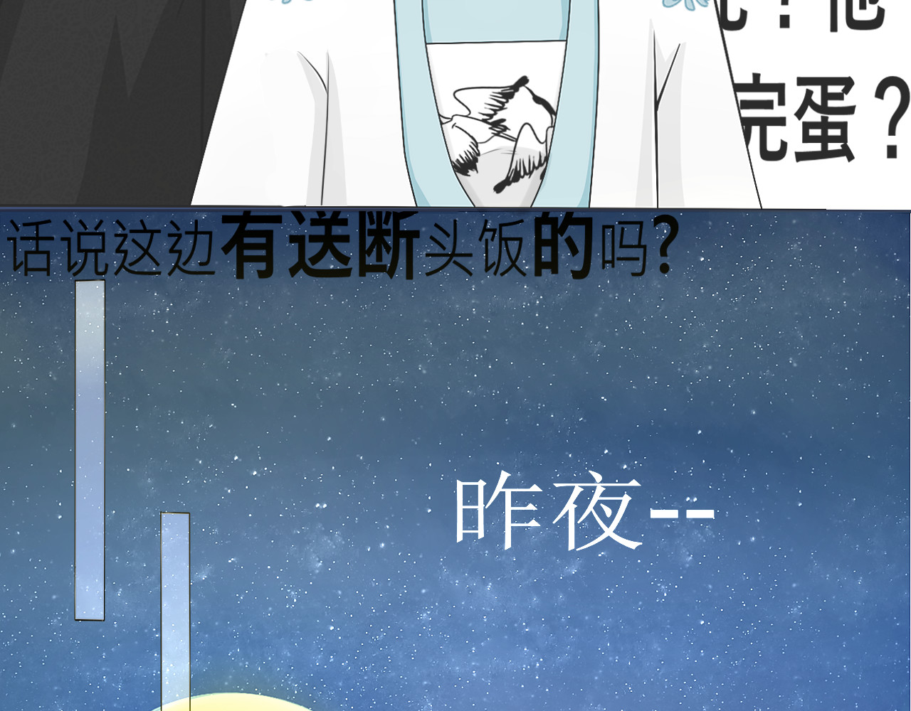 琵琶女 刺客 第24页