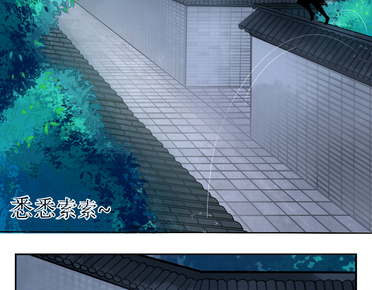 琵琶女 刺客 第27页