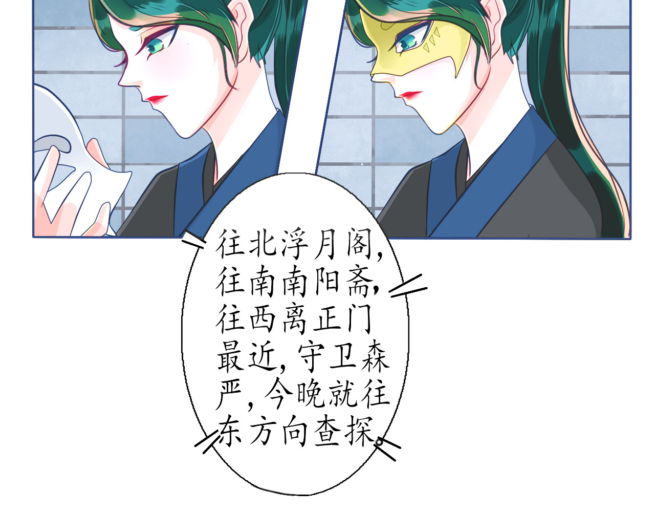 琵琶女 刺客 第29页