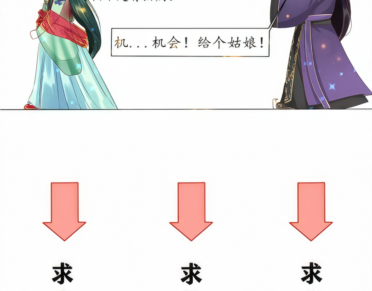 琵琶女 刺客 第34页