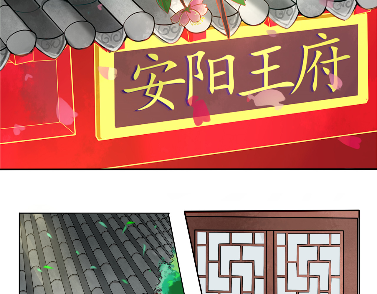 琵琶女 刺客 第8页