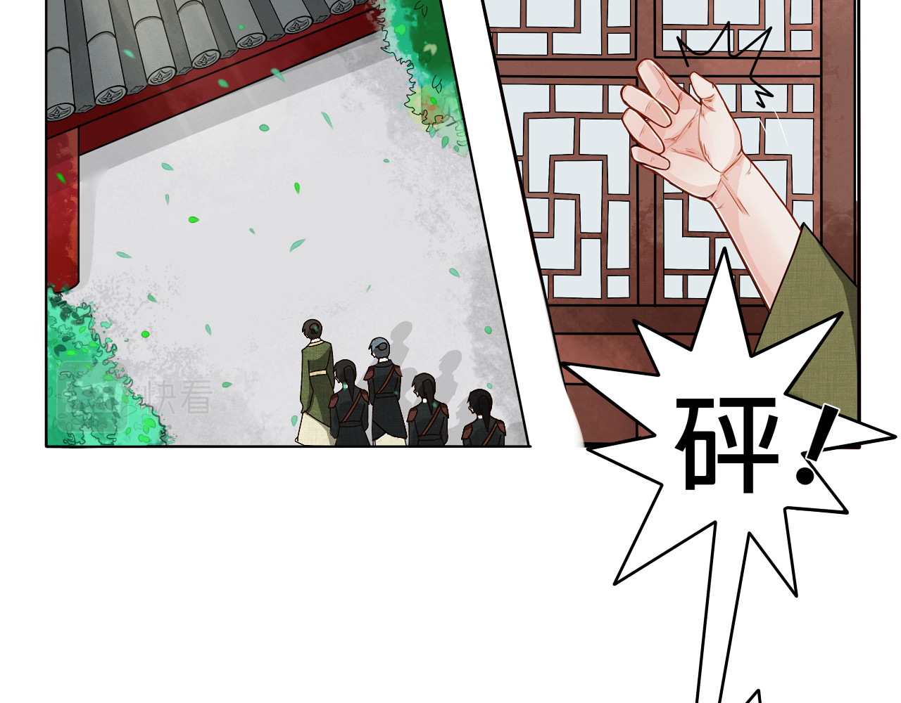 琵琶女 刺客 第9页