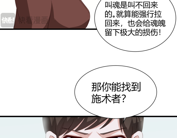 避情蛊 03密谈 第11页