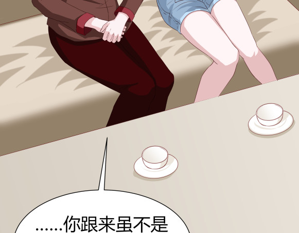 避情蛊 03密谈 第15页