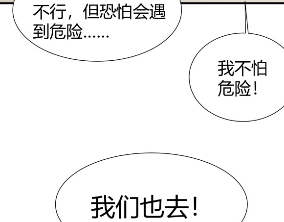 避情蛊 03密谈 第16页