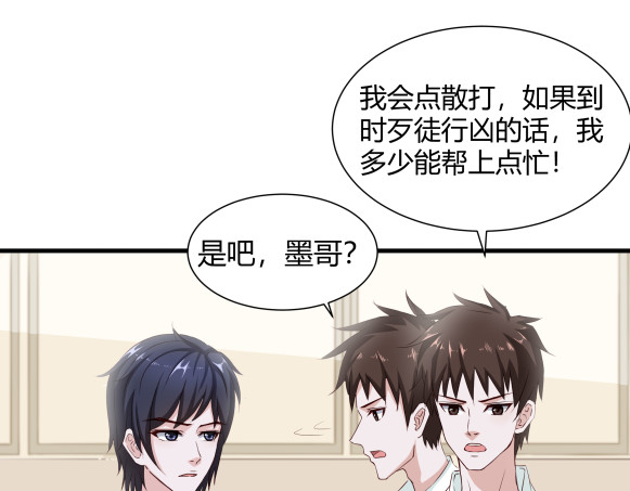 避情蛊 03密谈 第19页