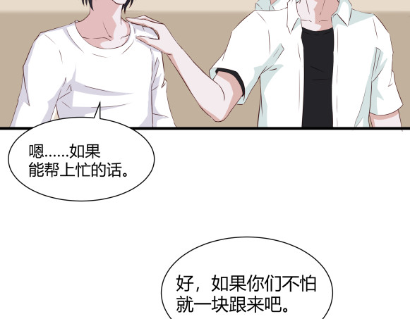 避情蛊 03密谈 第20页