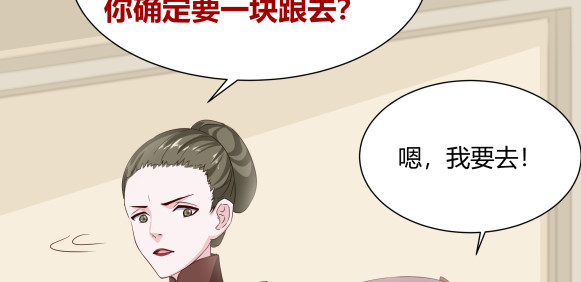 避情蛊 03密谈 第24页