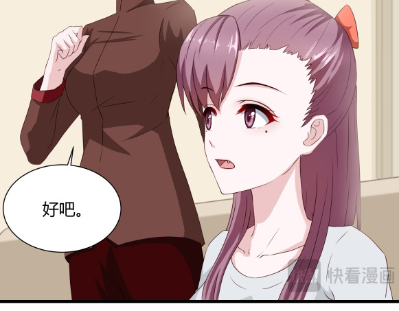避情蛊 03密谈 第25页