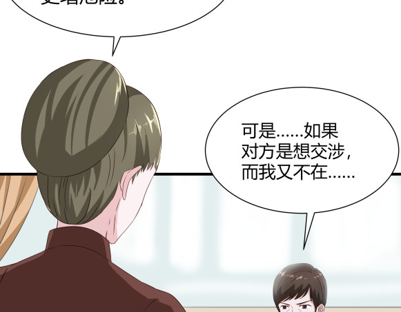 避情蛊 03密谈 第27页