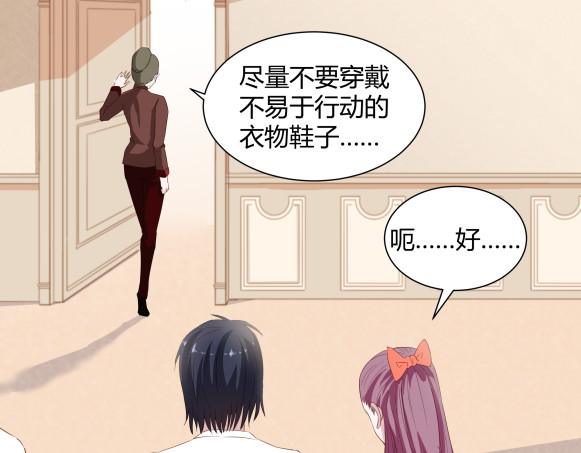 避情蛊 03密谈 第36页