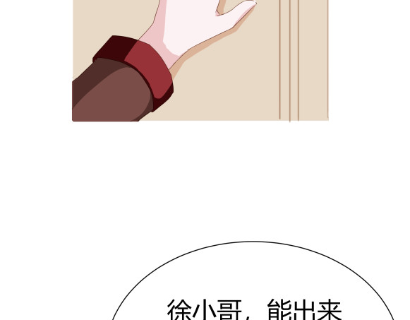 避情蛊 03密谈 第39页