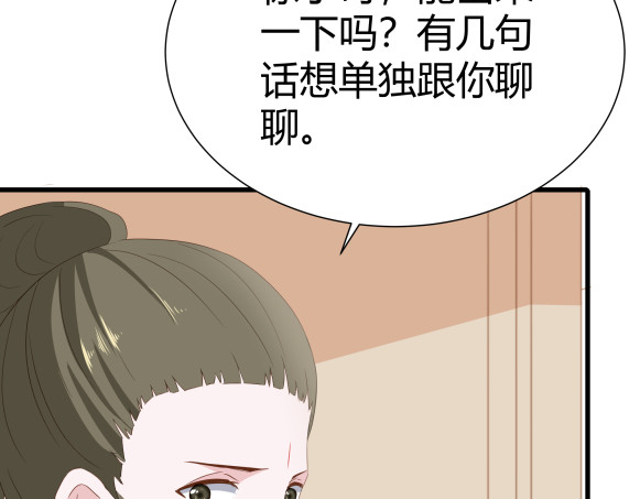 避情蛊 03密谈 第40页