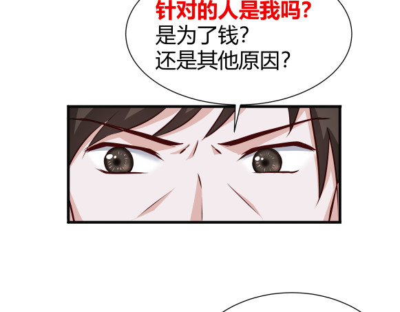 避情蛊 03密谈 第5页