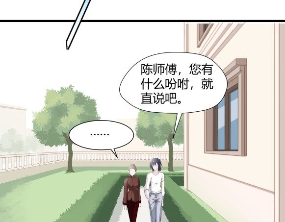 避情蛊 03密谈 第45页