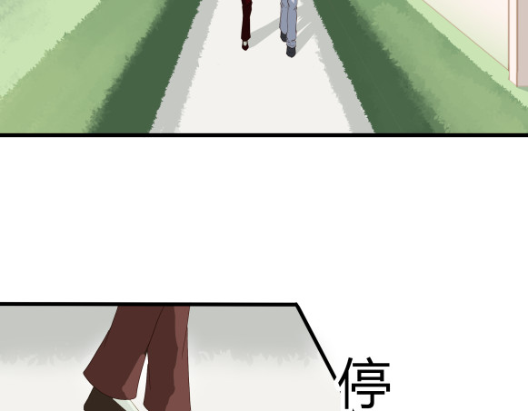 避情蛊 03密谈 第46页
