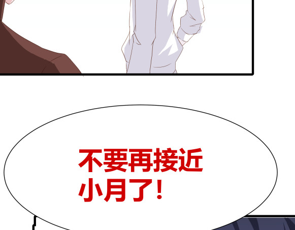 避情蛊 03密谈 第49页