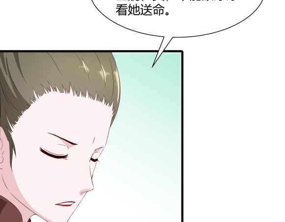 避情蛊 03密谈 第53页