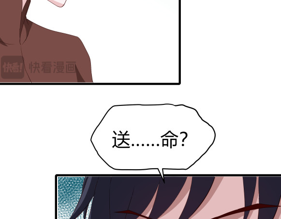 避情蛊 03密谈 第54页