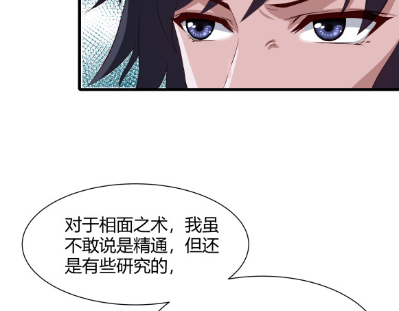 避情蛊 03密谈 第55页