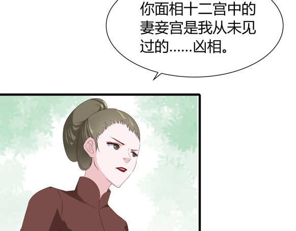 避情蛊 03密谈 第56页