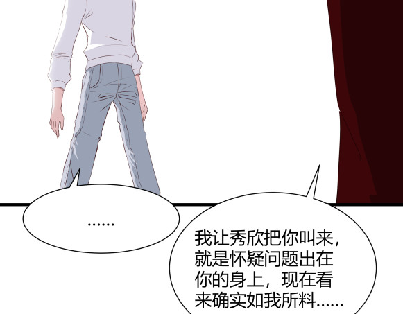 避情蛊 03密谈 第61页