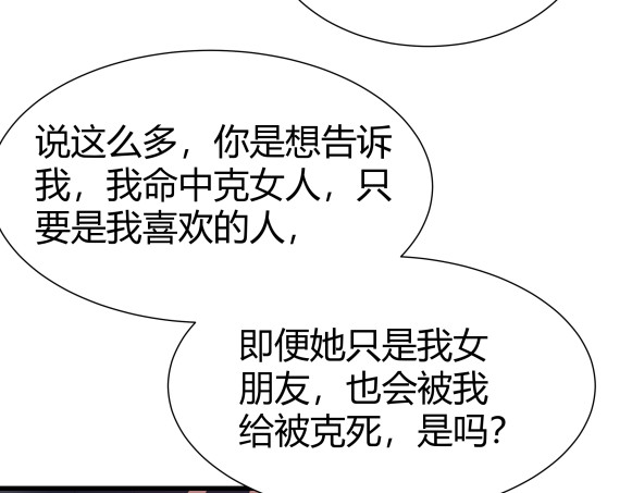 避情蛊 03密谈 第62页