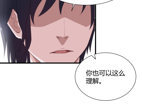避情蛊 03密谈 第63页