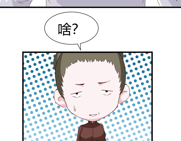避情蛊 03密谈 第67页