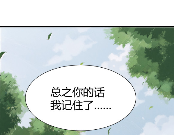 避情蛊 03密谈 第69页